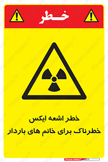X , ray , risk , lady , carry , هشدار , پرتو , حامله , لیزر , 
