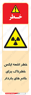 X , ray , risk , lady , carry , هشدار , پرتو , حامله , لیزر , 