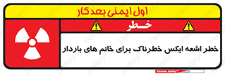 X , ray , risk , lady , carry , هشدار , پرتو , حامله , لیزر , 