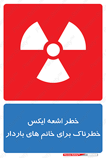 X , ray , risk , lady , carry , هشدار , پرتو , حامله , لیزر , 