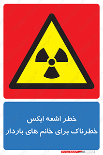 X , ray , risk , lady , carry , هشدار , پرتو , حامله , لیزر , 