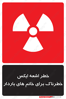 X , ray , risk , lady , carry , هشدار , پرتو , حامله , لیزر , 