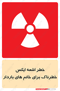 X , ray , risk , lady , carry , هشدار , پرتو , حامله , لیزر , 