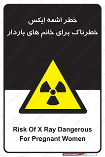 X , ray , risk , lady , carry , هشدار , پرتو , حامله , لیزر , 