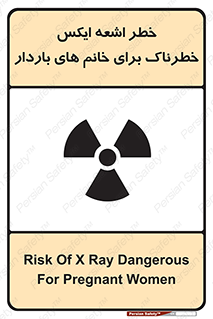 X , ray , risk , lady , carry , هشدار , پرتو , حامله , لیزر , 