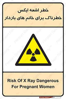 X , ray , risk , lady , carry , هشدار , پرتو , حامله , لیزر , 