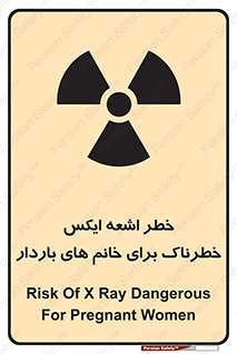 X , ray , risk , lady , carry , هشدار , پرتو , حامله , لیزر , 