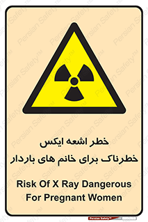 X , ray , risk , lady , carry , هشدار , پرتو , حامله , لیزر , 