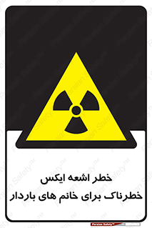 X , ray , risk , lady , carry , هشدار , پرتو , حامله , لیزر , 