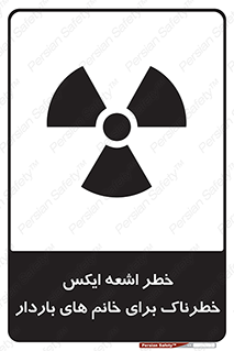 X , ray , risk , lady , carry , هشدار , پرتو , حامله , لیزر , 