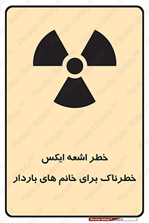 X , ray , risk , lady , carry , هشدار , پرتو , حامله , لیزر , 