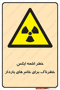 X , ray , risk , lady , carry , هشدار , پرتو , حامله , لیزر , 