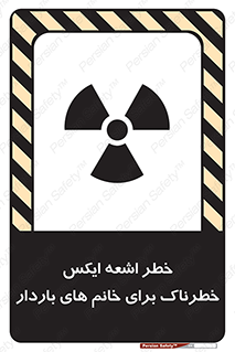 X , ray , risk , lady , carry , هشدار , پرتو , حامله , لیزر , 