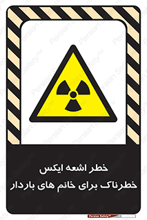 X , ray , risk , lady , carry , هشدار , پرتو , حامله , لیزر , 