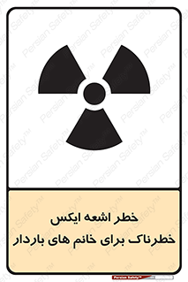 X , ray , risk , lady , carry , هشدار , پرتو , حامله , لیزر , 