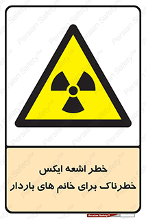 X , ray , risk , lady , carry , هشدار , پرتو , حامله , لیزر , 