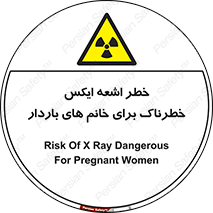 X , ray , risk , lady , carry , هشدار , پرتو , حامله , لیزر , 