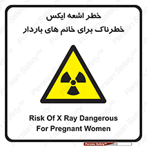 X , ray , risk , lady , carry , هشدار , پرتو , حامله , لیزر , 