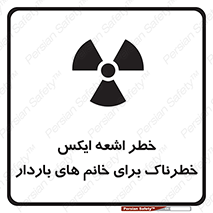 X , ray , risk , lady , carry , هشدار , پرتو , حامله , لیزر , 