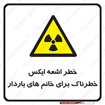 X , ray , risk , lady , carry , هشدار , پرتو , حامله , لیزر , 