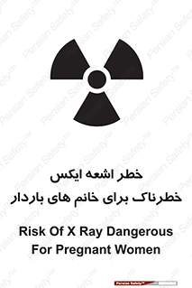 X , ray , risk , lady , carry , هشدار , پرتو , حامله , لیزر , 