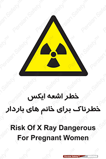 X , ray , risk , lady , carry , هشدار , پرتو , حامله , لیزر , 