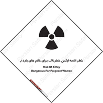 X , ray , risk , lady , carry , هشدار , پرتو , حامله , لیزر , 