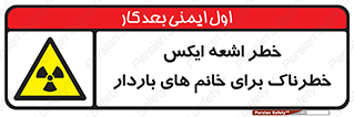 X , ray , risk , lady , carry , هشدار , پرتو , حامله , لیزر , 