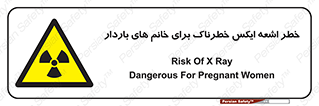 X , ray , risk , lady , carry , هشدار , پرتو , حامله , لیزر , 