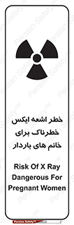 X , ray , risk , lady , carry , هشدار , پرتو , حامله , لیزر , 
