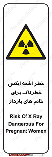 X , ray , risk , lady , carry , هشدار , پرتو , حامله , لیزر , 
