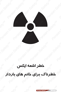 X , ray , risk , lady , carry , هشدار , پرتو , حامله , لیزر , 