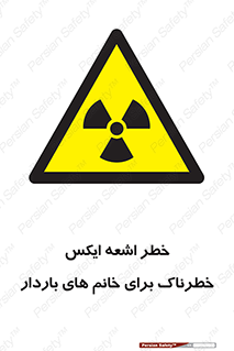 X , ray , risk , lady , carry , هشدار , پرتو , حامله , لیزر , 