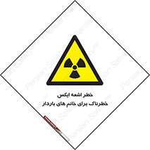 X , ray , risk , lady , carry , هشدار , پرتو , حامله , لیزر , 