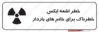 X , ray , risk , lady , carry , هشدار , پرتو , حامله , لیزر , 