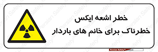 X , ray , risk , lady , carry , هشدار , پرتو , حامله , لیزر , 