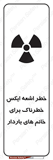 X , ray , risk , lady , carry , هشدار , پرتو , حامله , لیزر , 