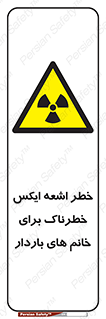 X , ray , risk , lady , carry , هشدار , پرتو , حامله , لیزر , 