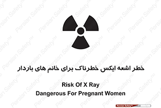 X , ray , risk , lady , carry , هشدار , پرتو , حامله , لیزر , 