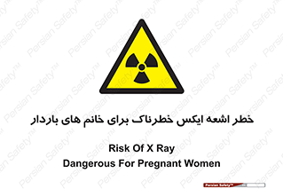 X , ray , risk , lady , carry , هشدار , پرتو , حامله , لیزر , 