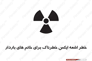 X , ray , risk , lady , carry , هشدار , پرتو , حامله , لیزر , 