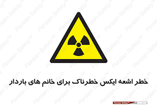 X , ray , risk , lady , carry , هشدار , پرتو , حامله , لیزر , 