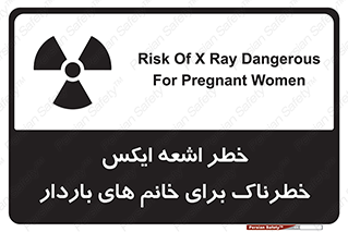 X , ray , risk , lady , carry , هشدار , پرتو , حامله , لیزر , 