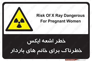 X , ray , risk , lady , carry , هشدار , پرتو , حامله , لیزر , 