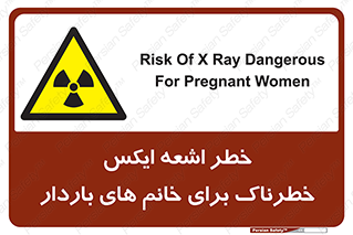 X , ray , risk , lady , carry , هشدار , پرتو , حامله , لیزر , 