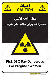 X , ray , risk , lady , carry , هشدار , پرتو , حامله , لیزر , 