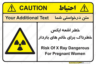 X , ray , risk , lady , carry , هشدار , پرتو , حامله , لیزر , 