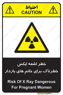 X , ray , risk , lady , carry , هشدار , پرتو , حامله , لیزر , 
