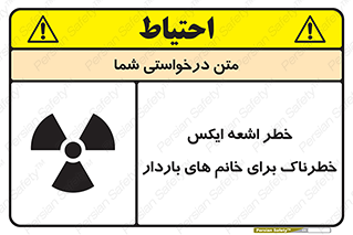X , ray , risk , lady , carry , هشدار , پرتو , حامله , لیزر , 