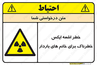 X , ray , risk , lady , carry , هشدار , پرتو , حامله , لیزر , 